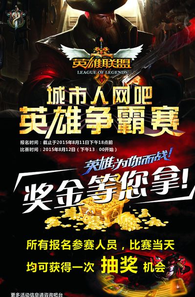 球能力
